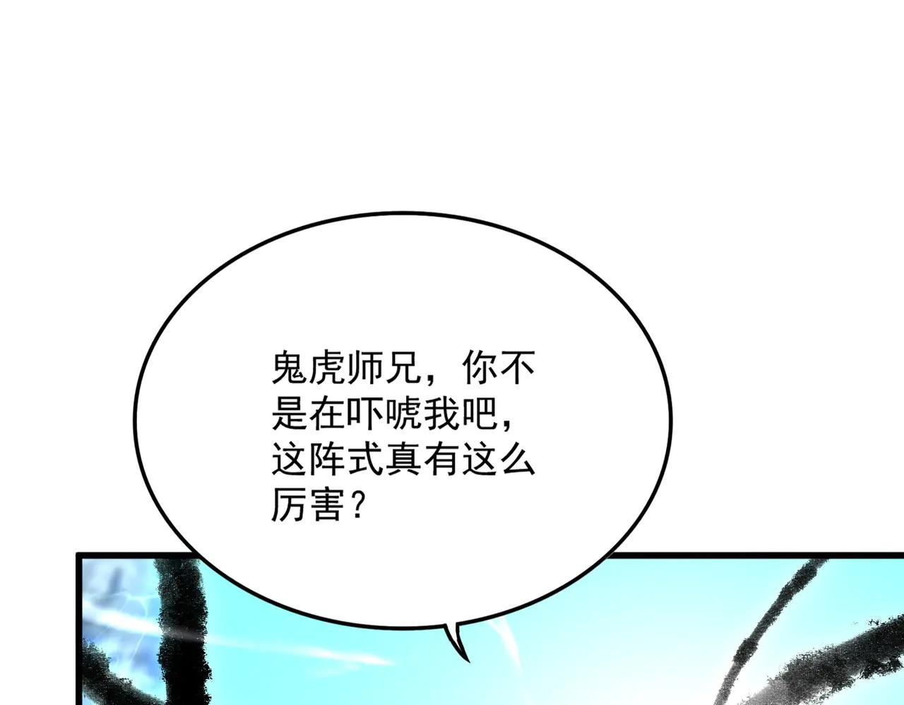 第604话 来者不善 第38页