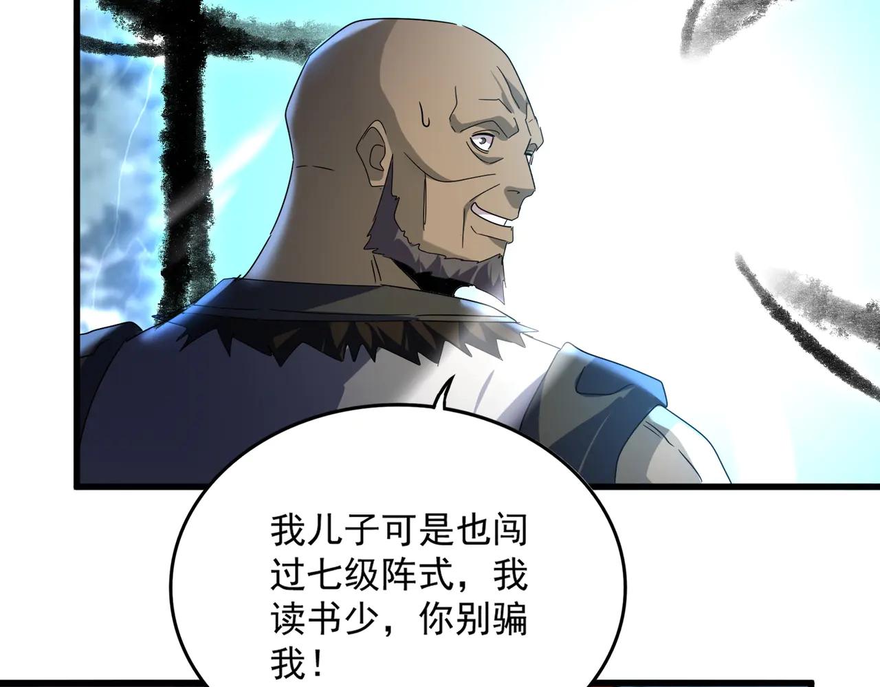 第604话 来者不善 第39页