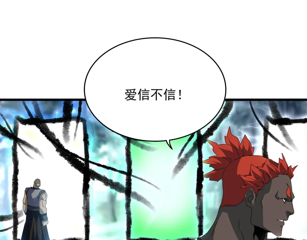 第604话 来者不善 第41页