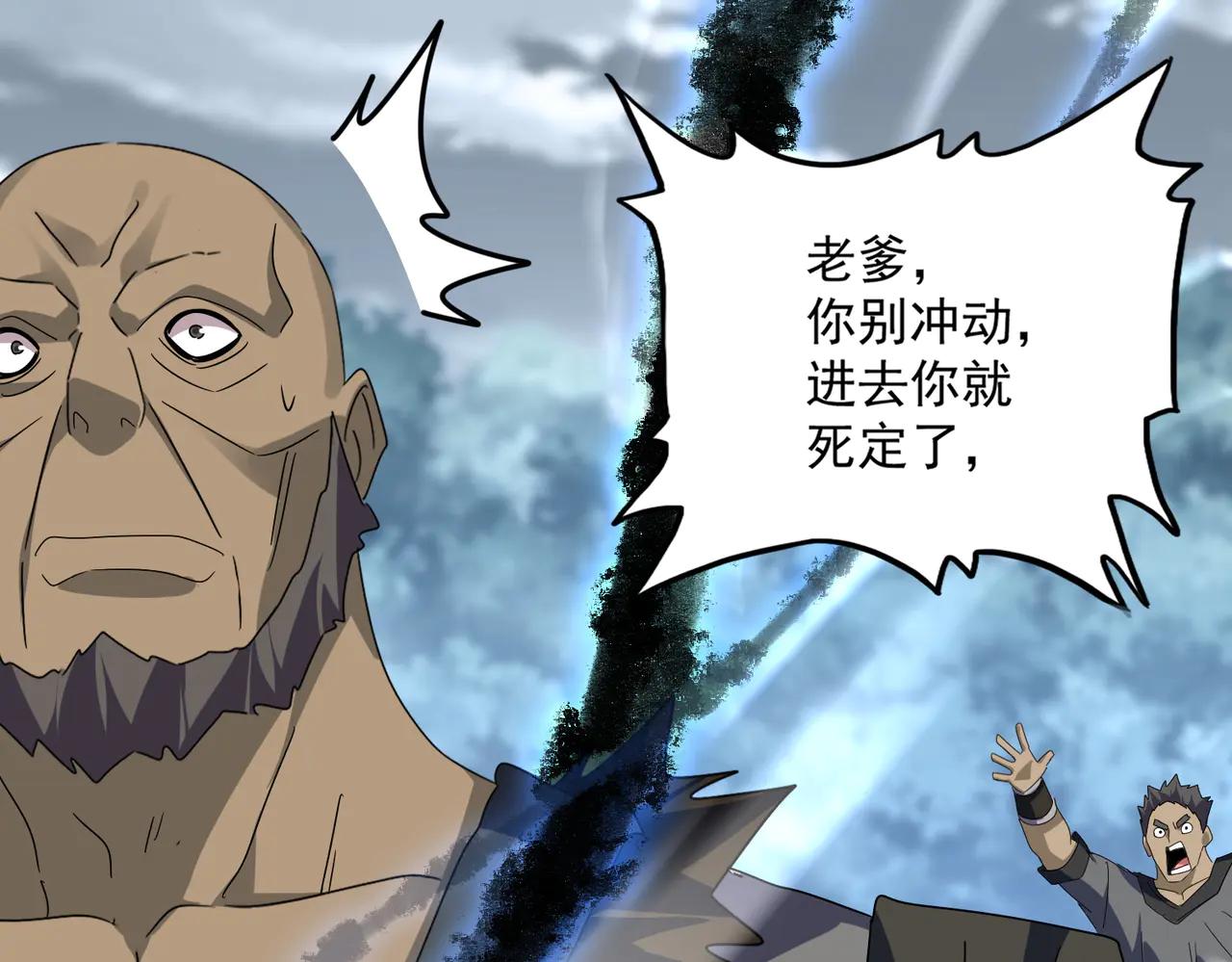 第604话 来者不善 第46页