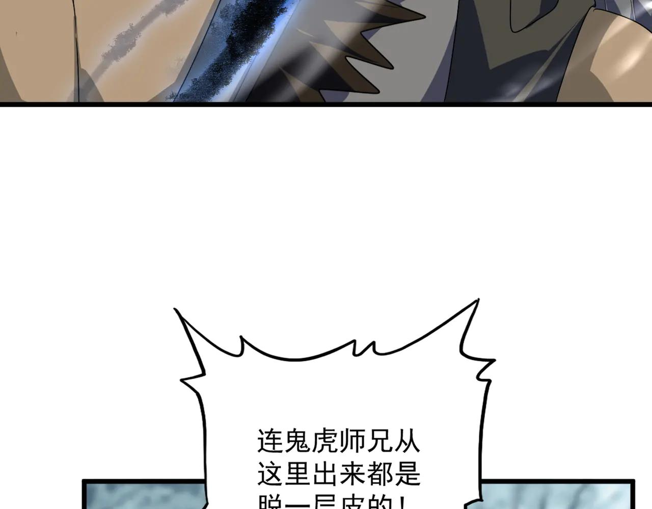 第604话 来者不善 第47页