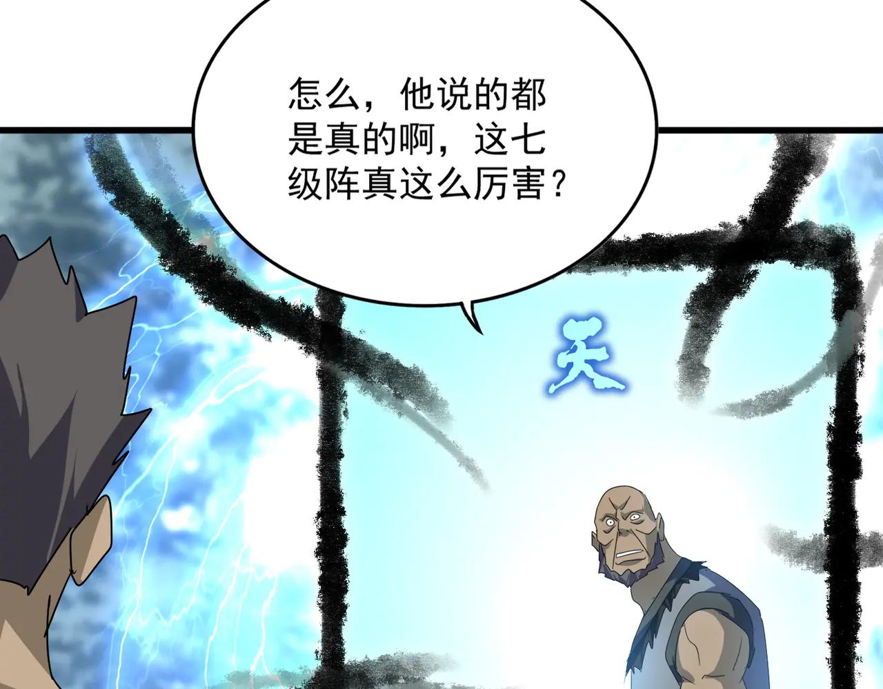 第604话 来者不善 第50页