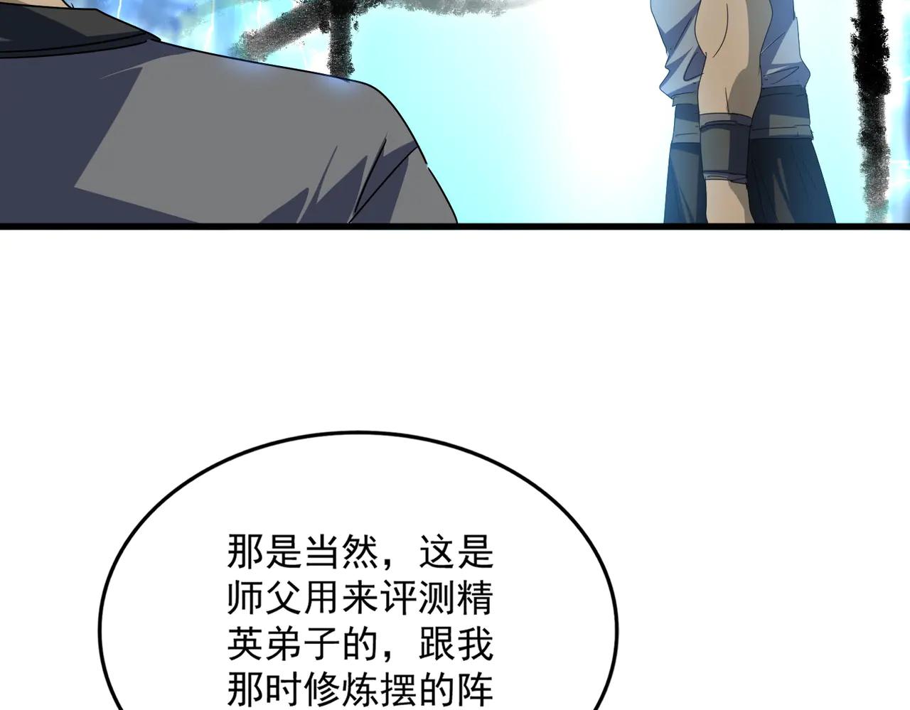 第604话 来者不善 第51页