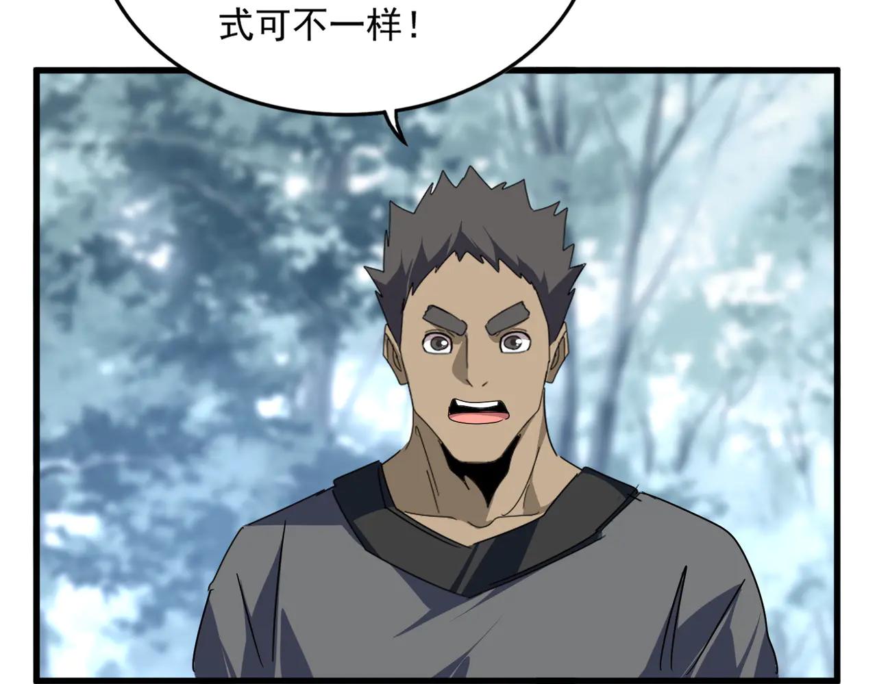 第604话 来者不善 第52页