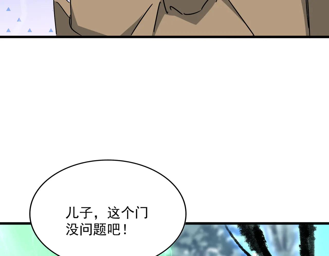 第604话 来者不善 第54页