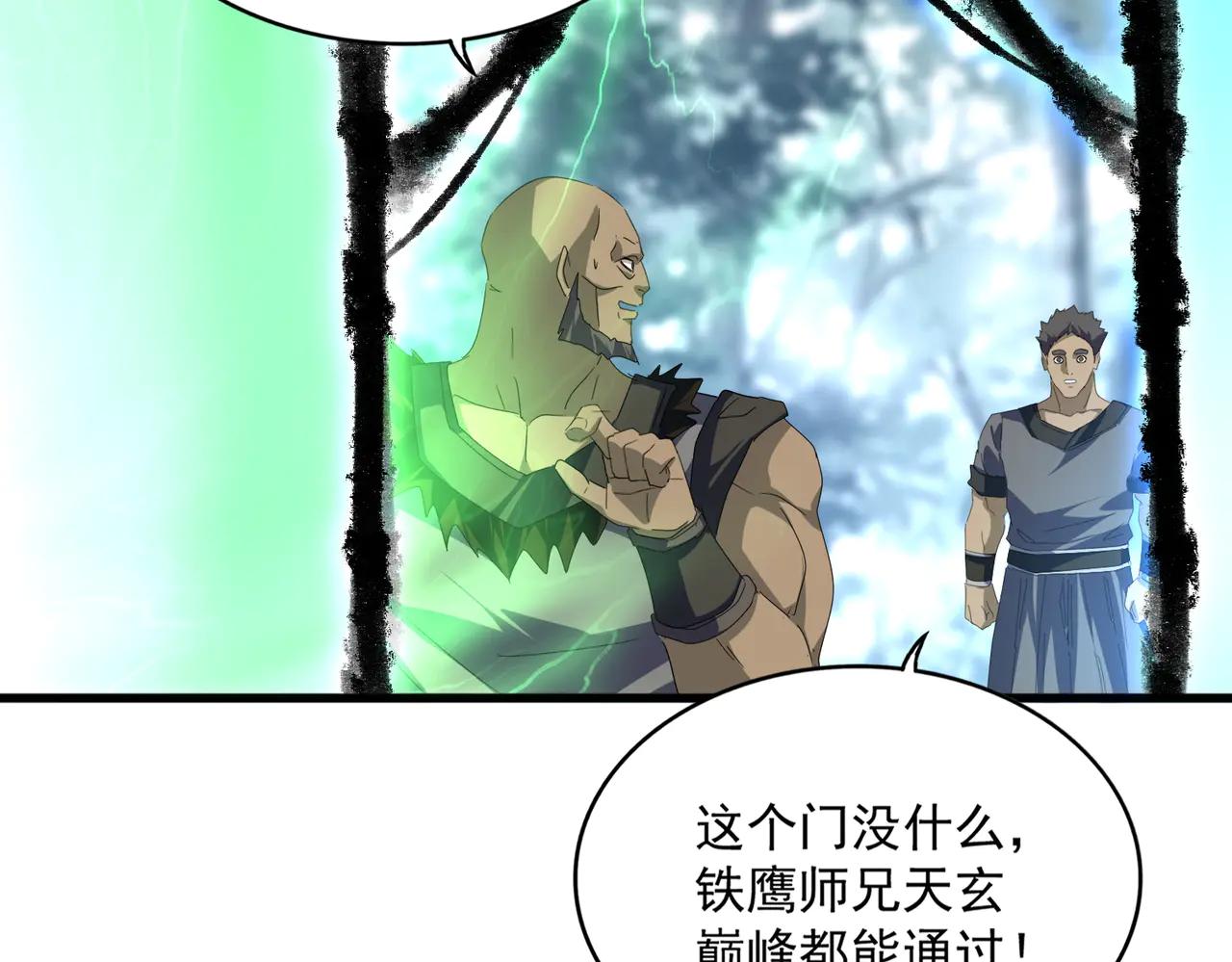 第604话 来者不善 第55页