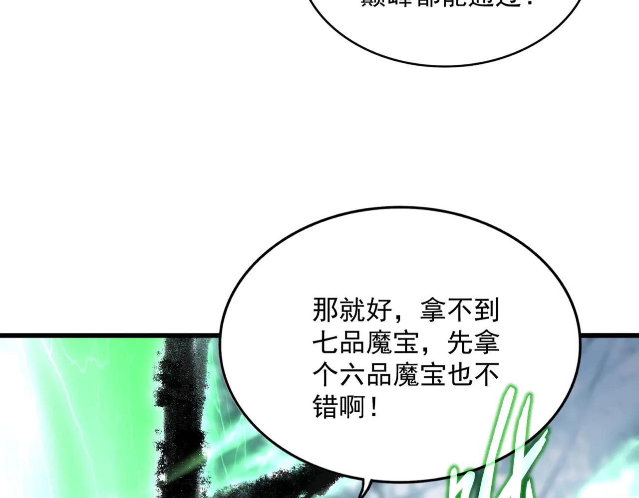 第604话 来者不善 第56页