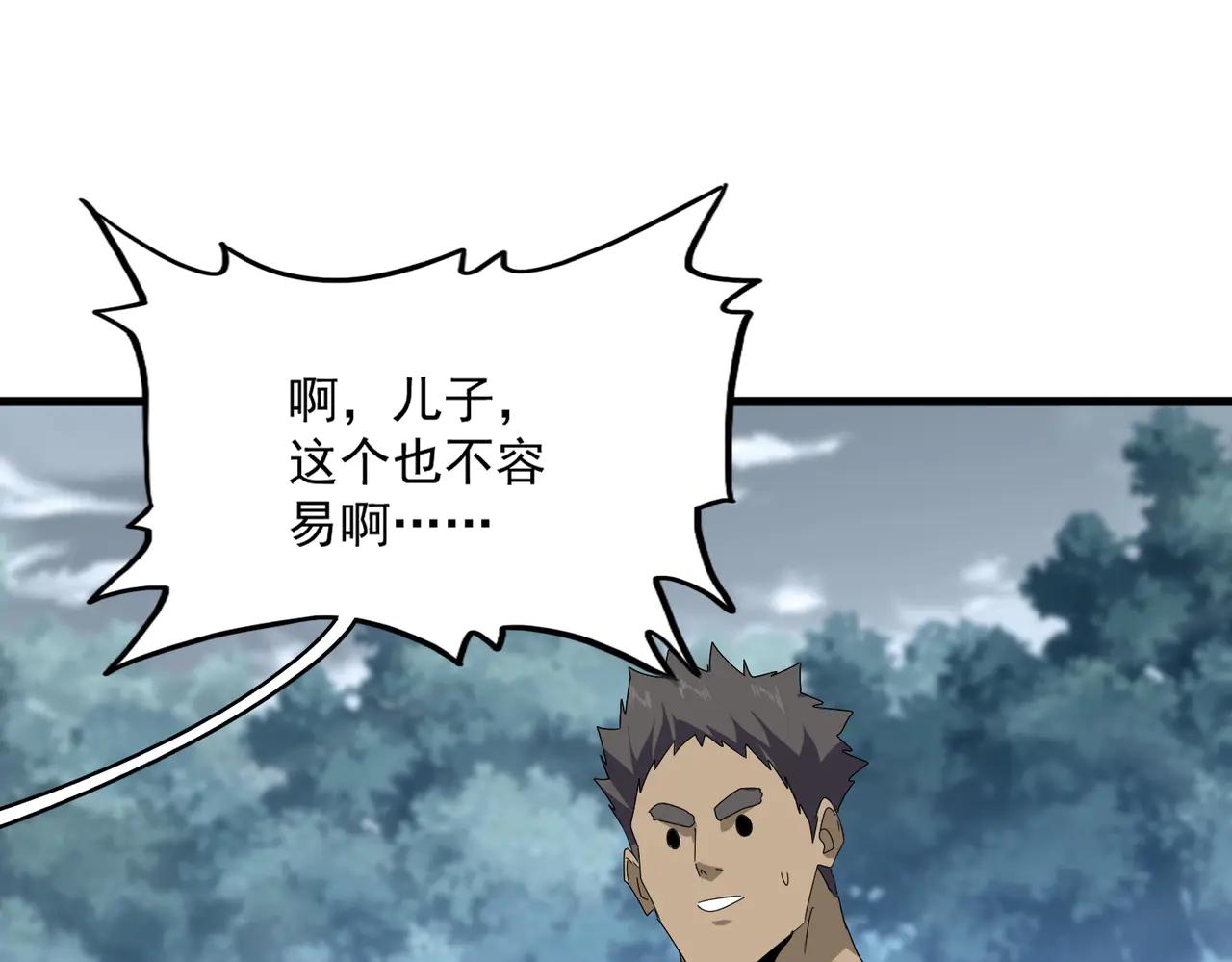 第604话 来者不善 第59页
