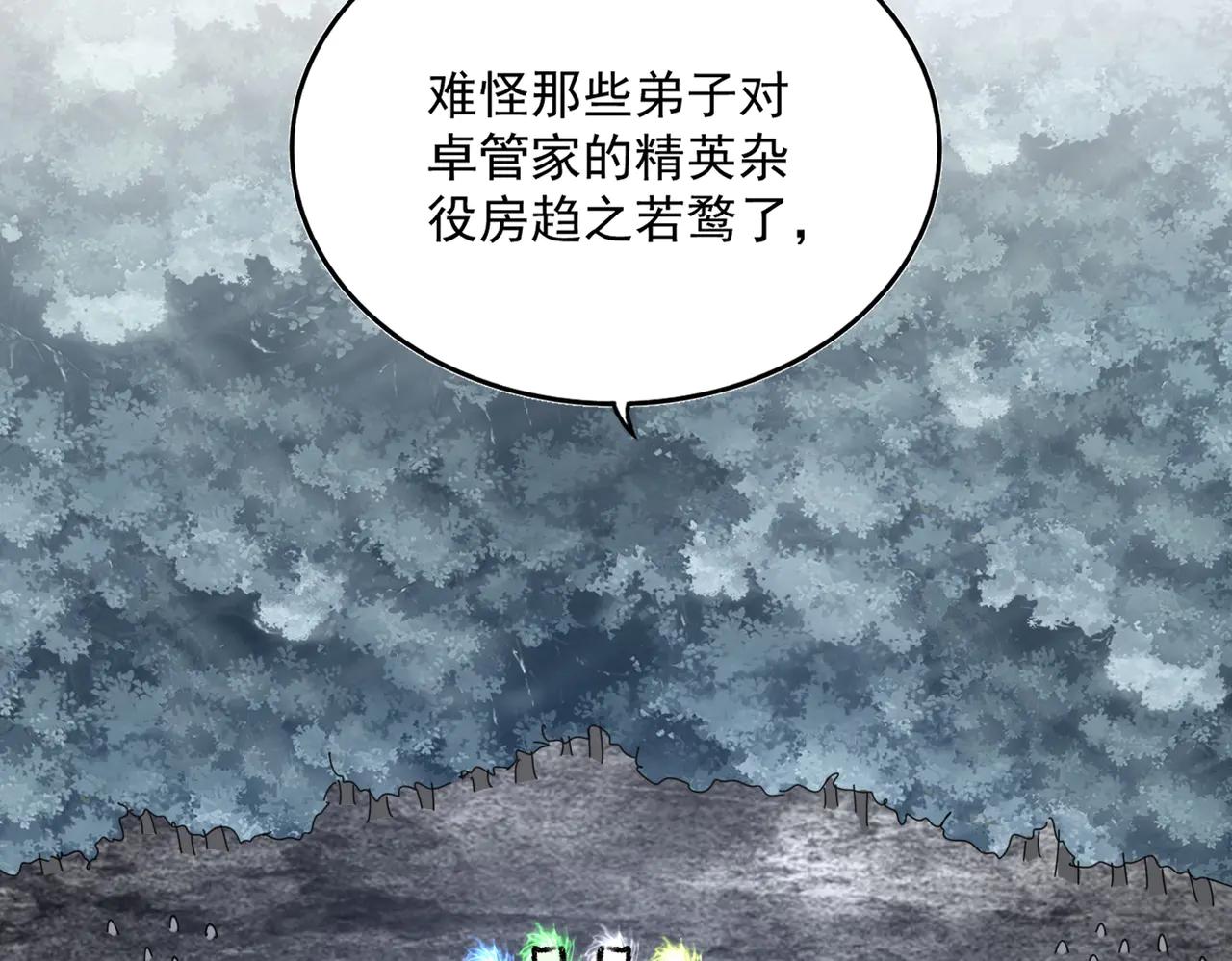 第604话 来者不善 第62页