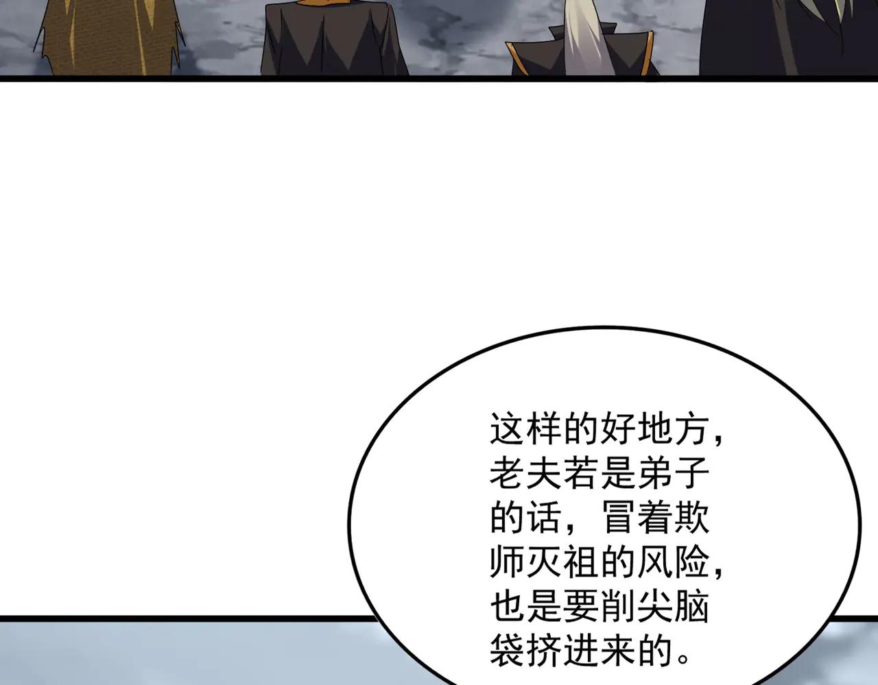 第604话 来者不善 第64页