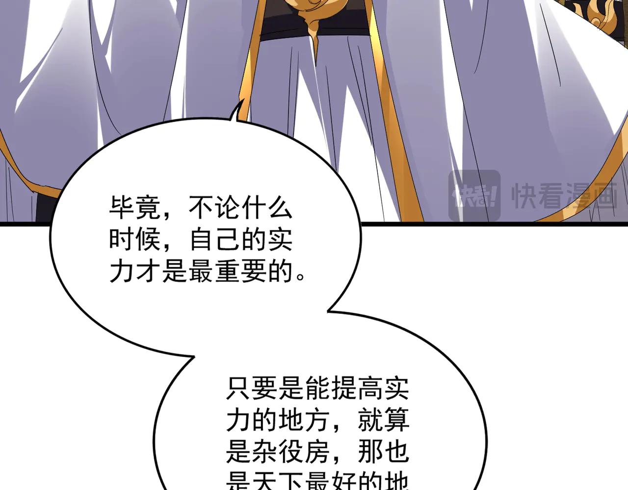 第604话 来者不善 第66页
