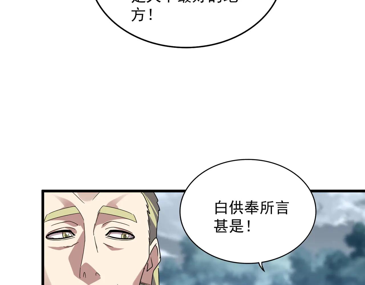 第604话 来者不善 第67页