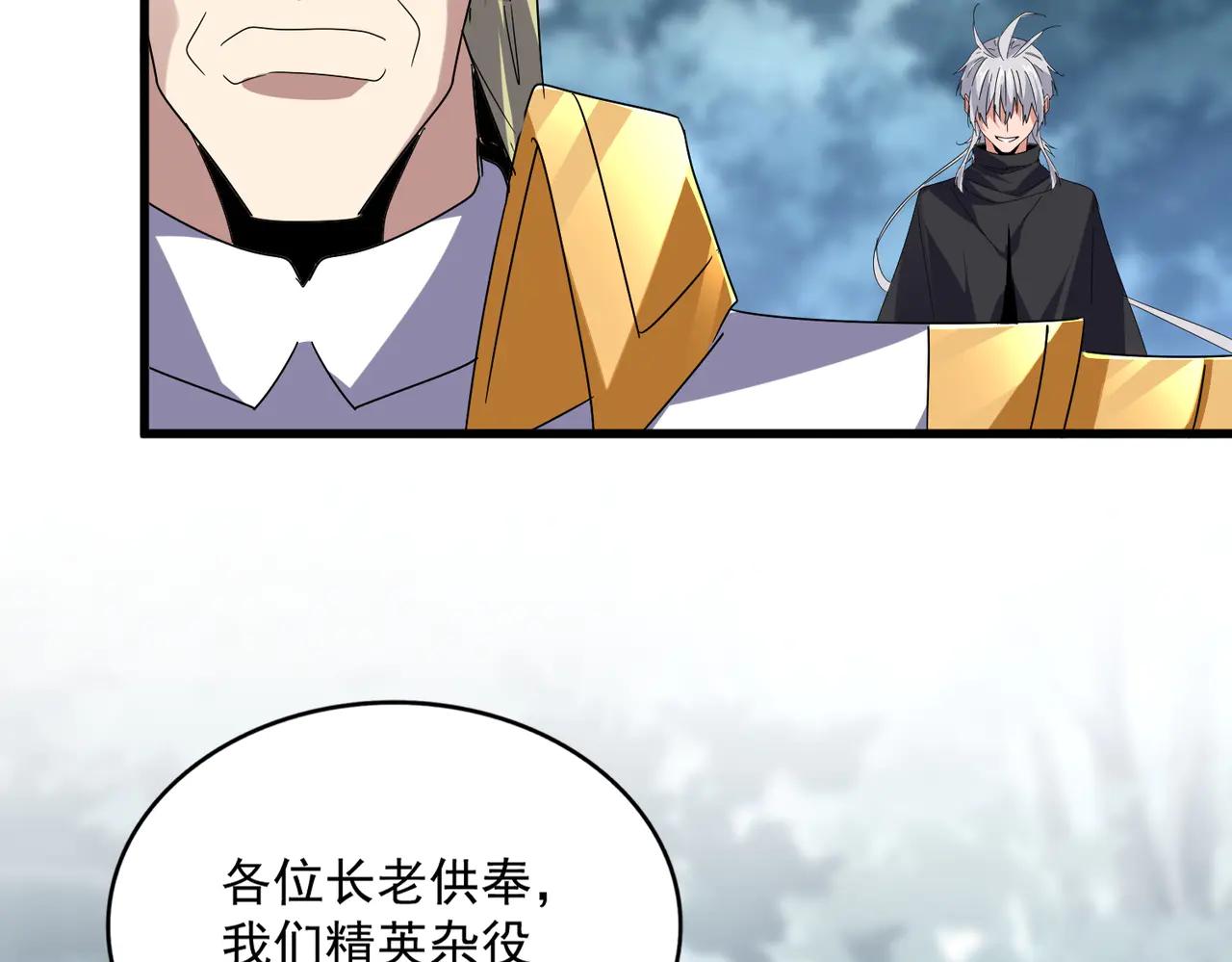 第604话 来者不善 第68页