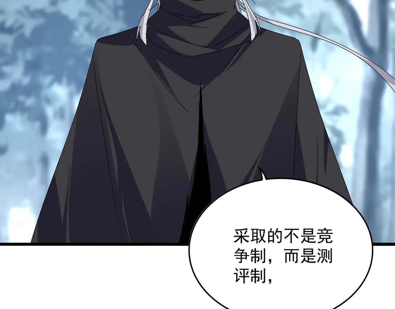 第604话 来者不善 第70页