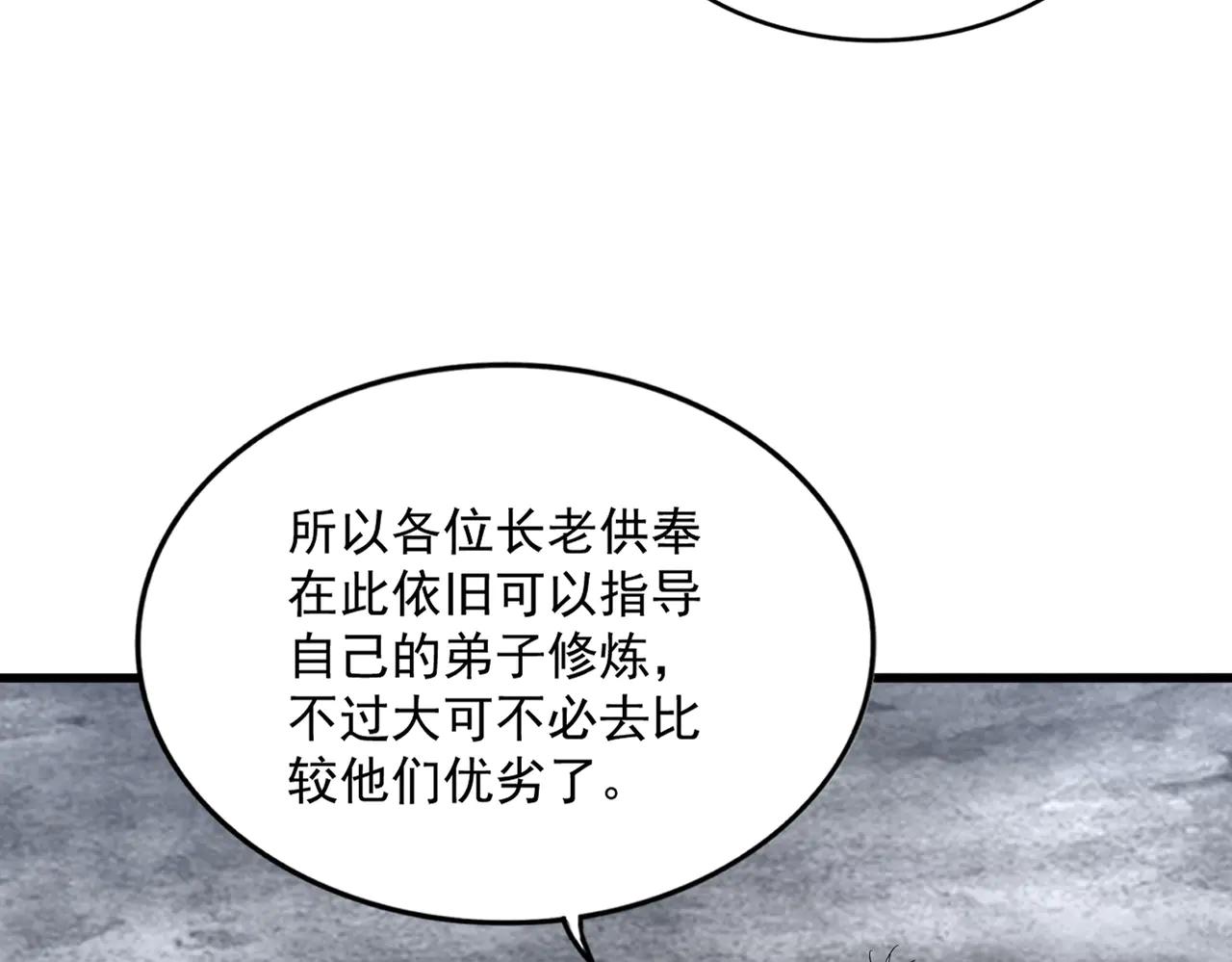 第604话 来者不善 第71页