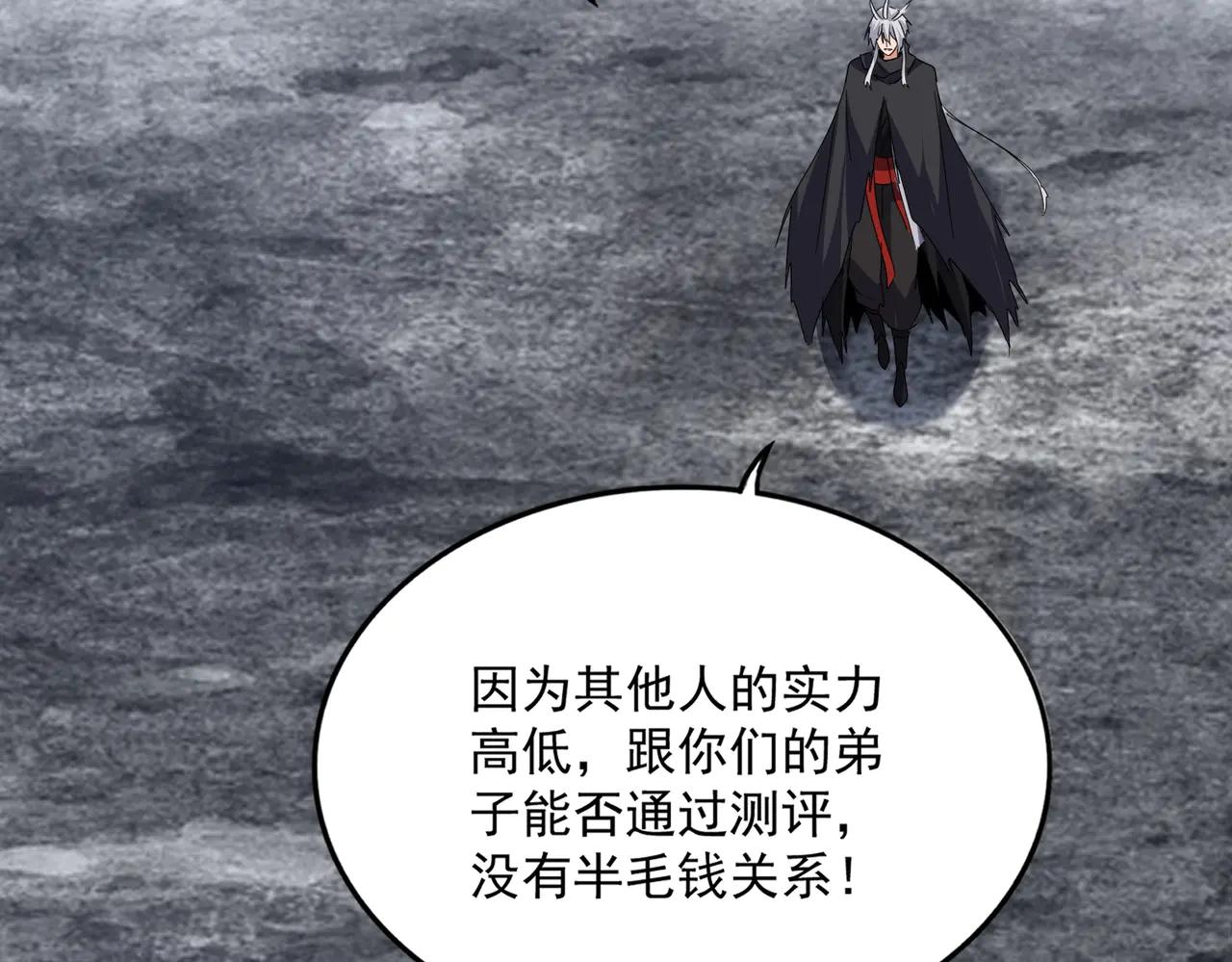 第604话 来者不善 第72页