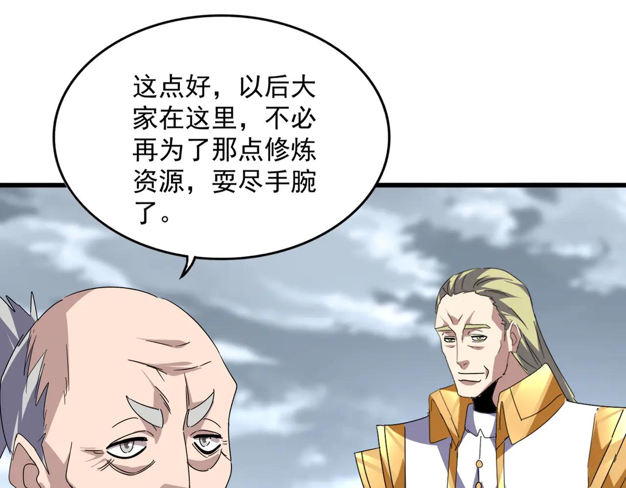 第604话 来者不善 第74页