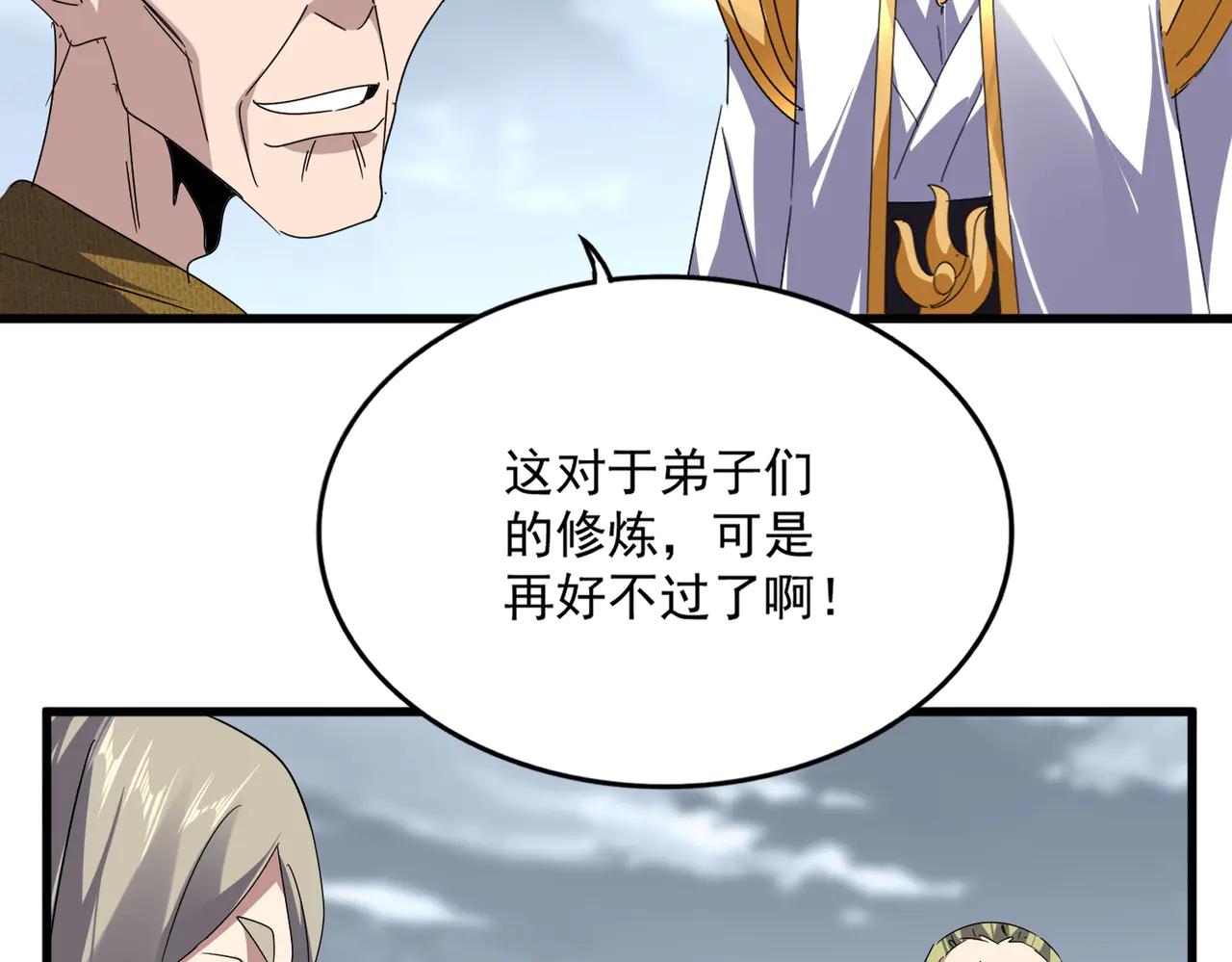 第604话 来者不善 第75页