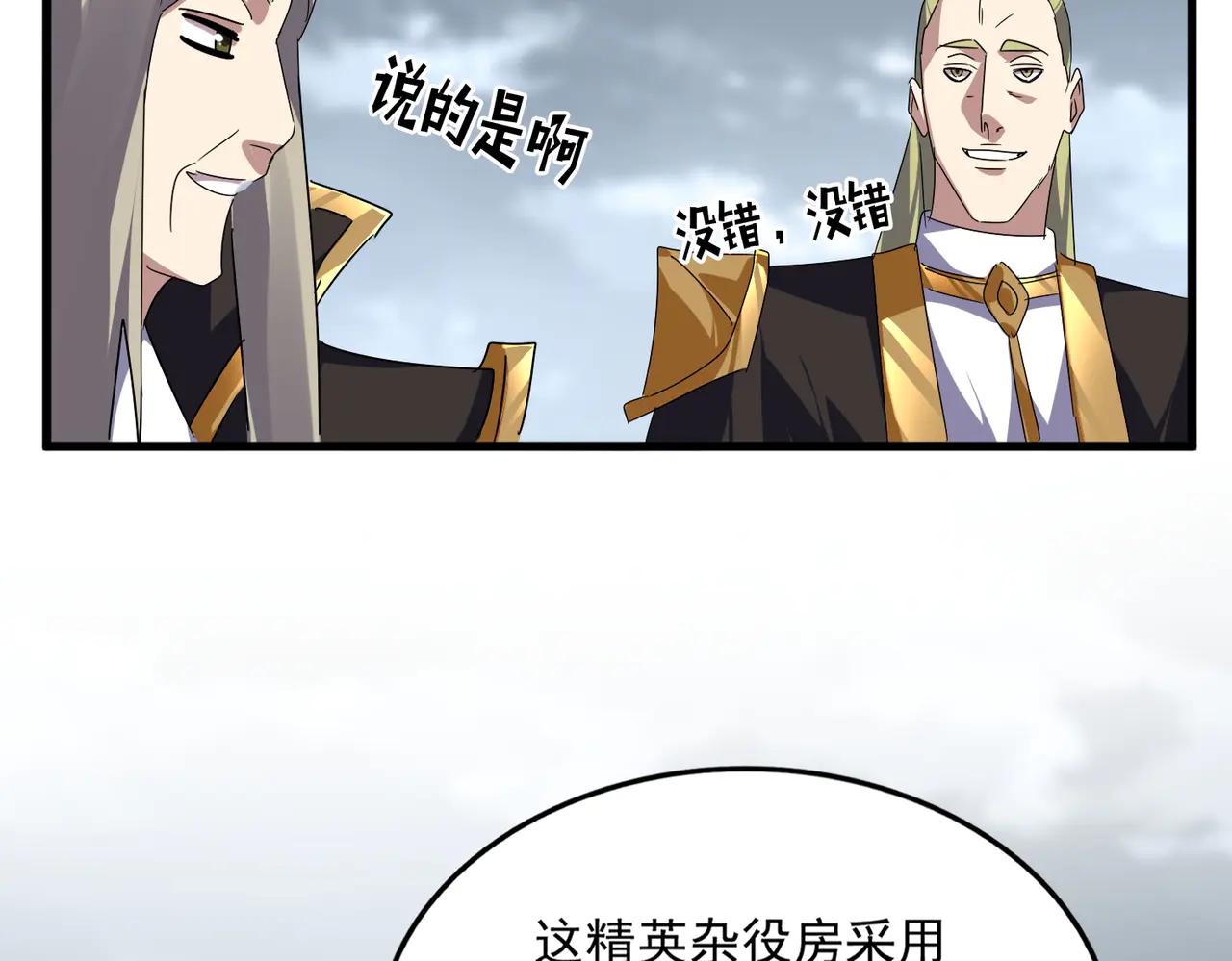 第604话 来者不善 第76页
