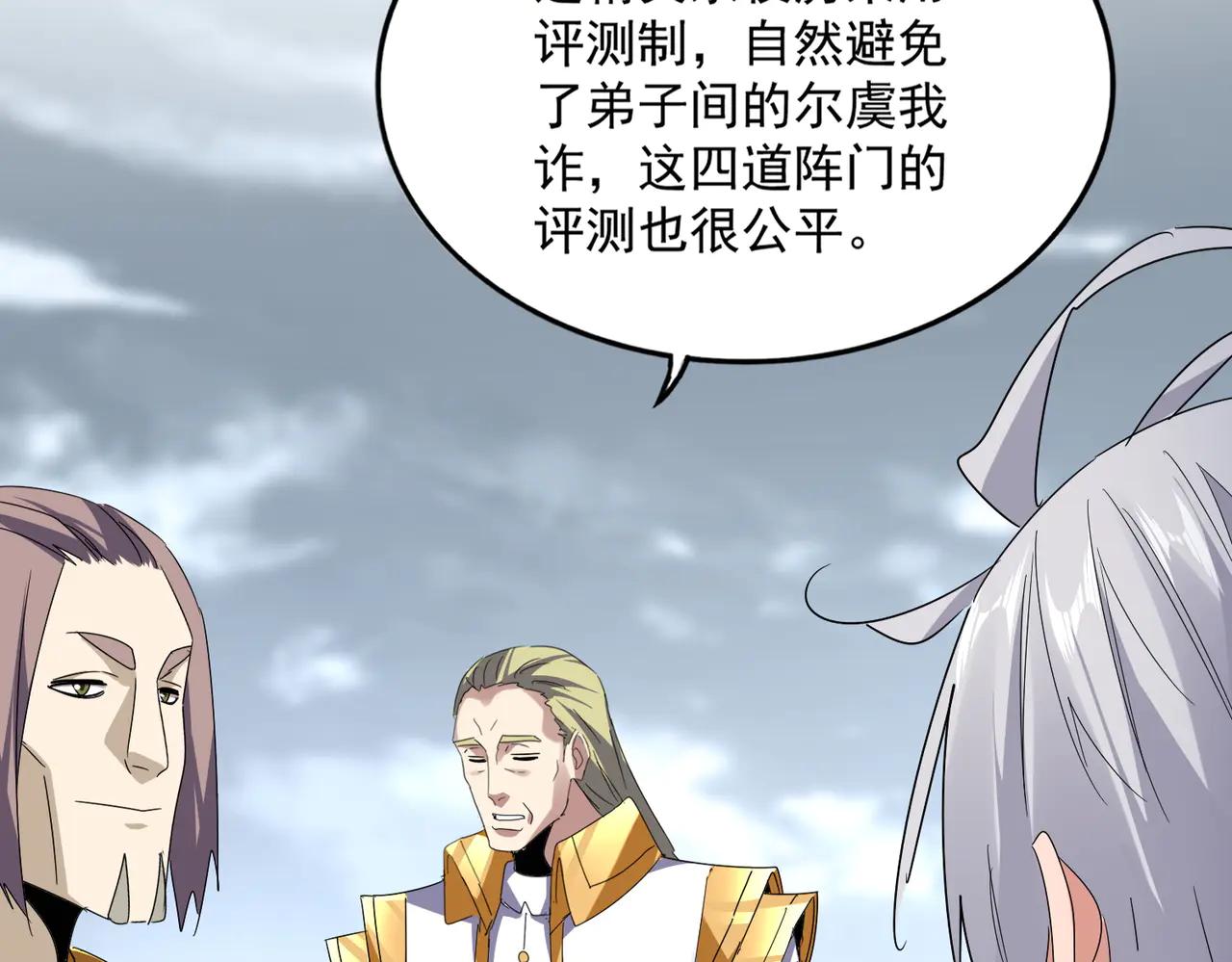 第604话 来者不善 第77页