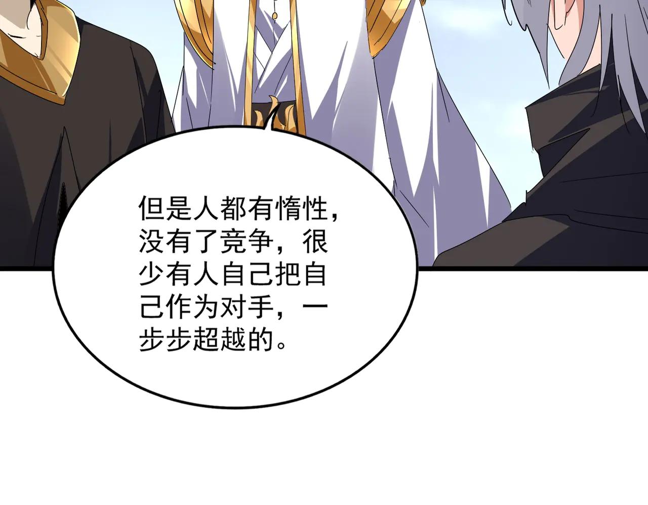 第604话 来者不善 第78页
