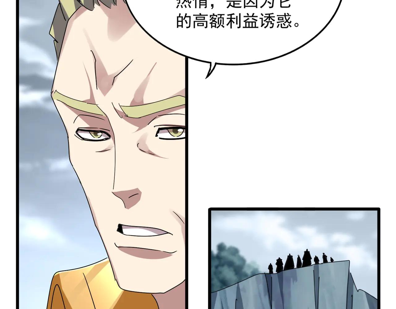 第604话 来者不善 第80页