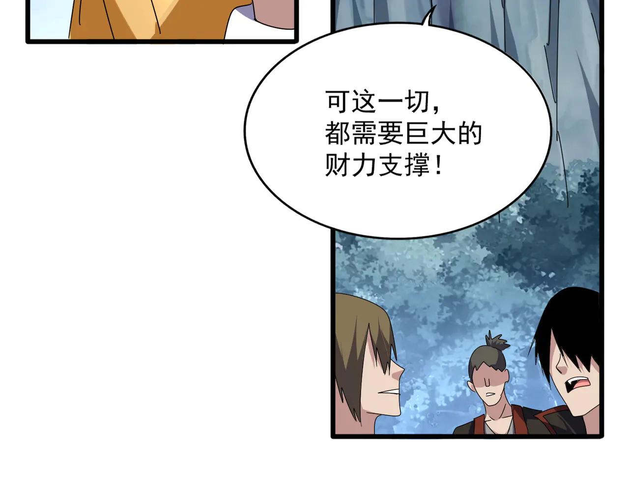 第604话 来者不善 第81页