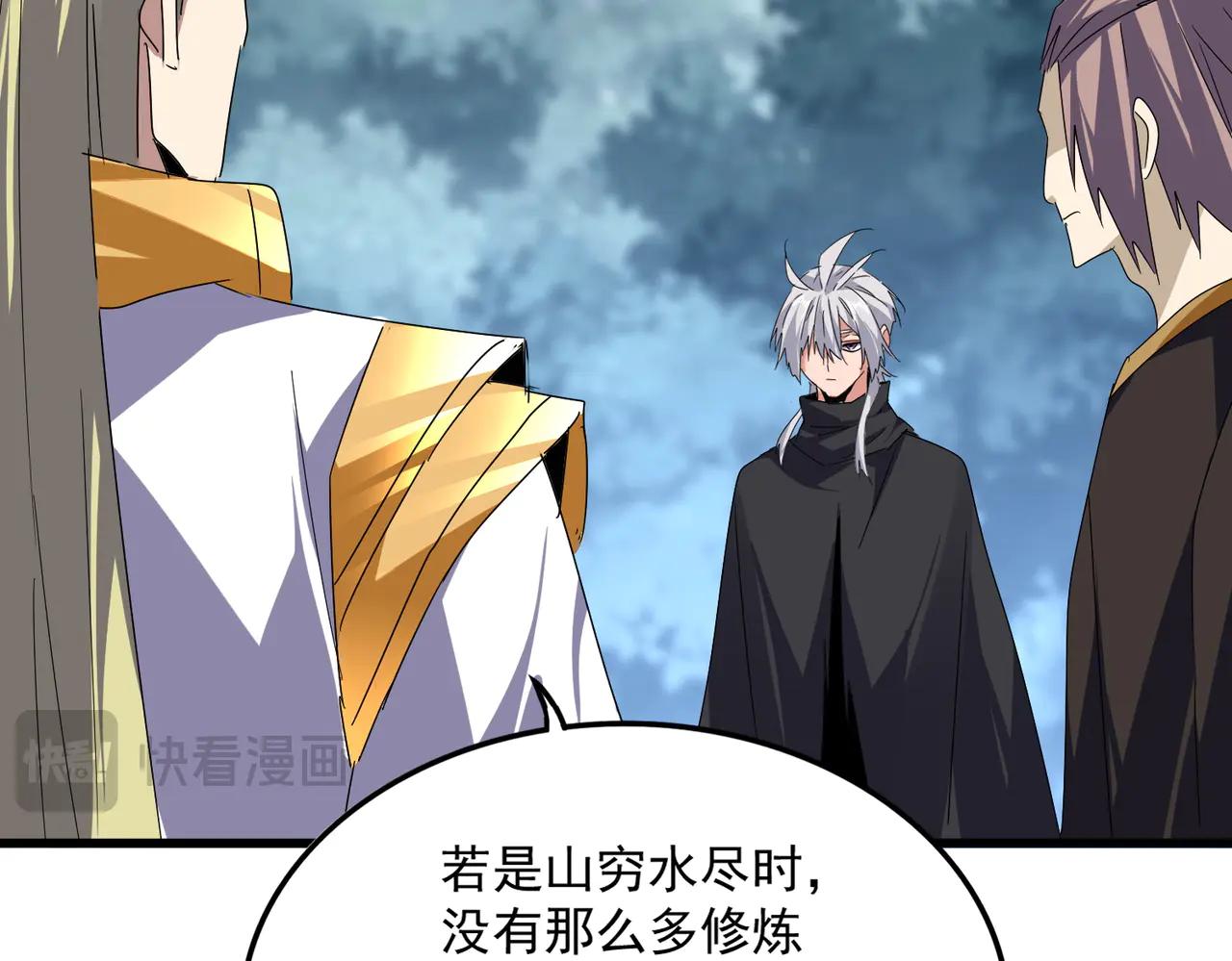 第604话 来者不善 第84页