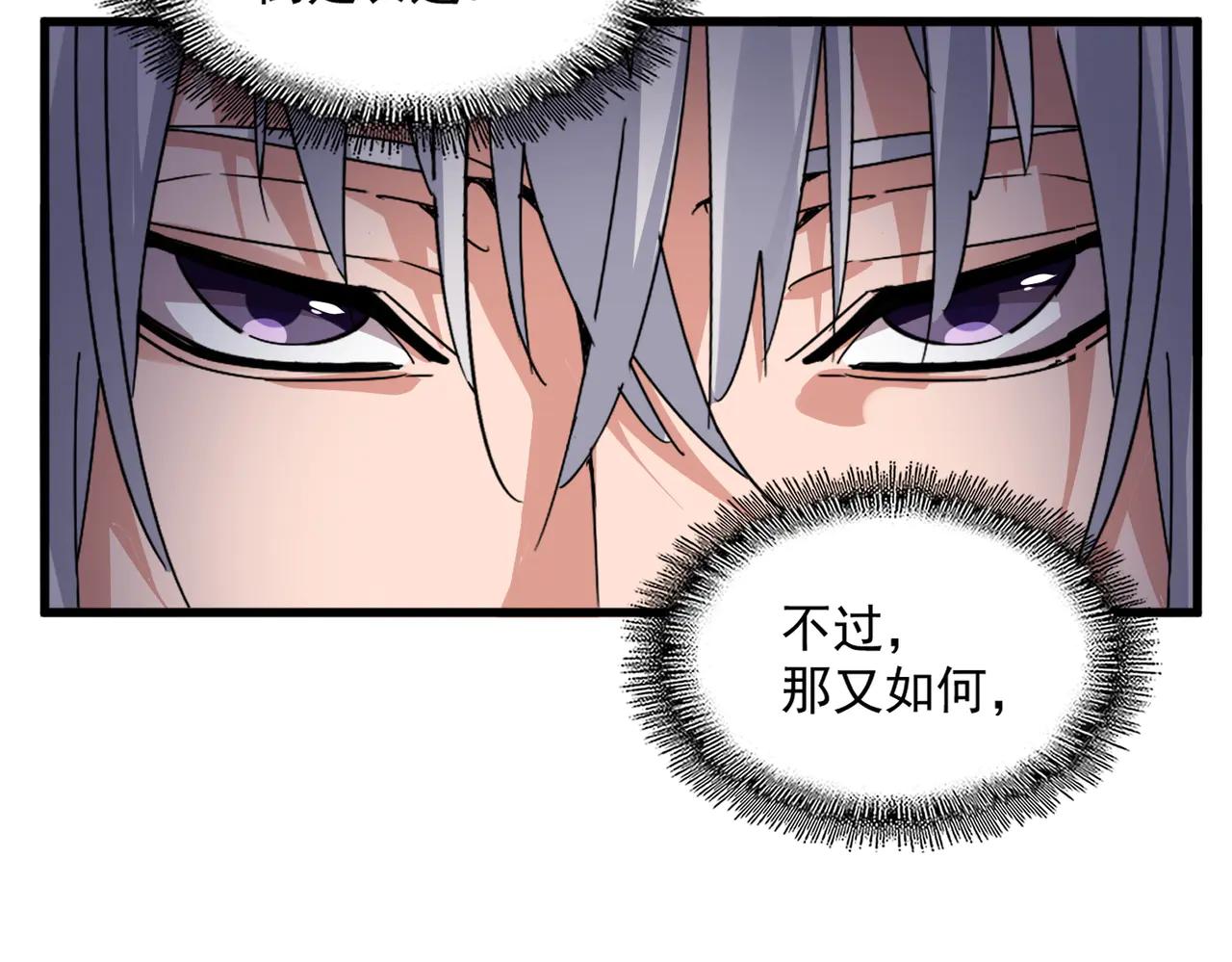 第604话 来者不善 第86页