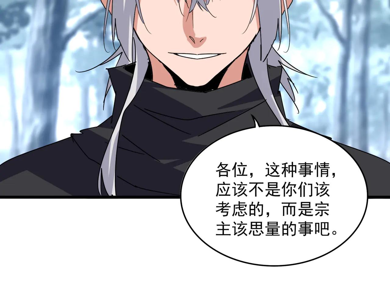 第604话 来者不善 第88页