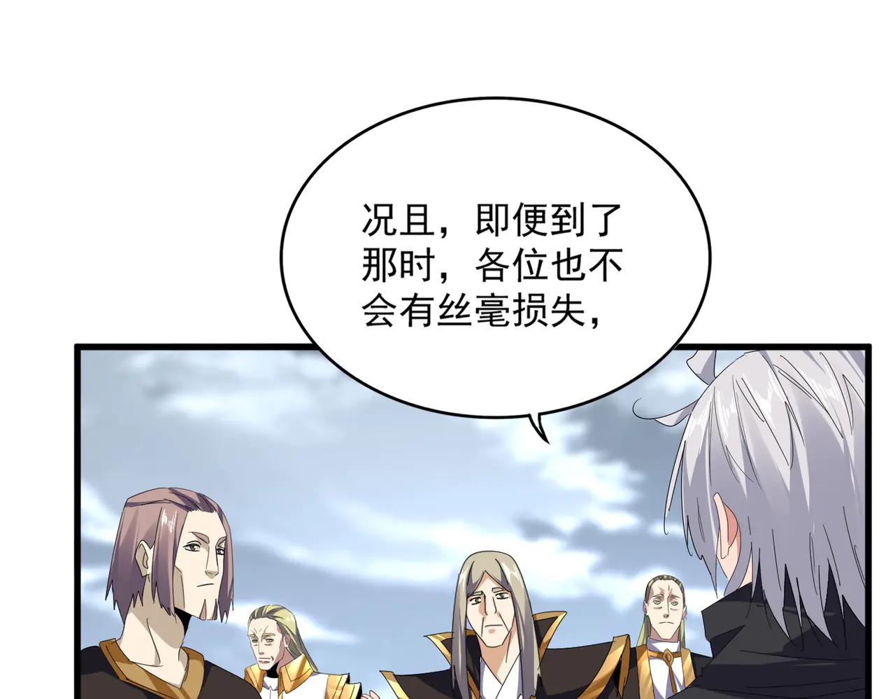 第604话 来者不善 第89页