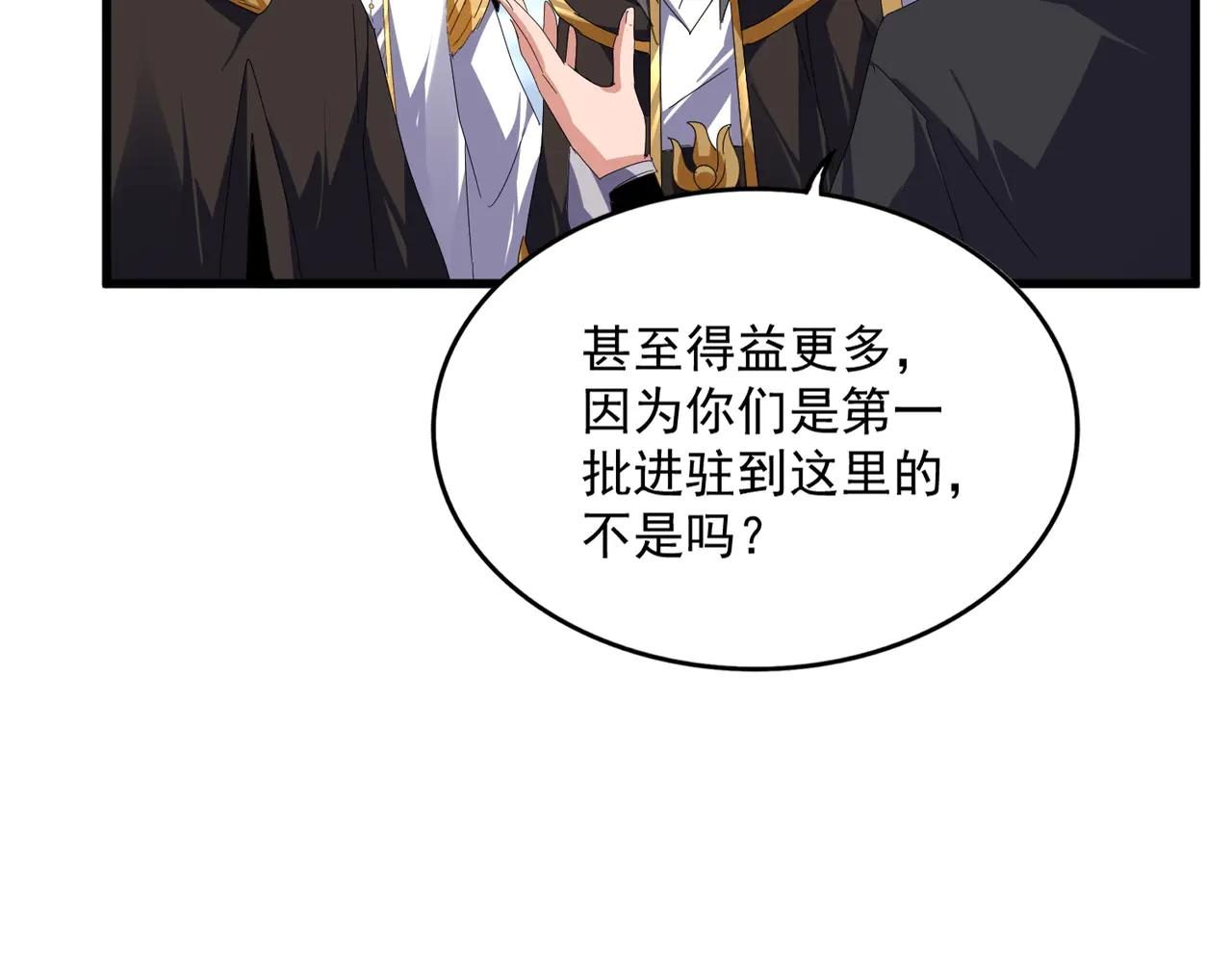 第604话 来者不善 第90页