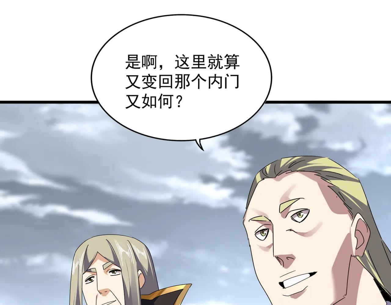第604话 来者不善 第91页