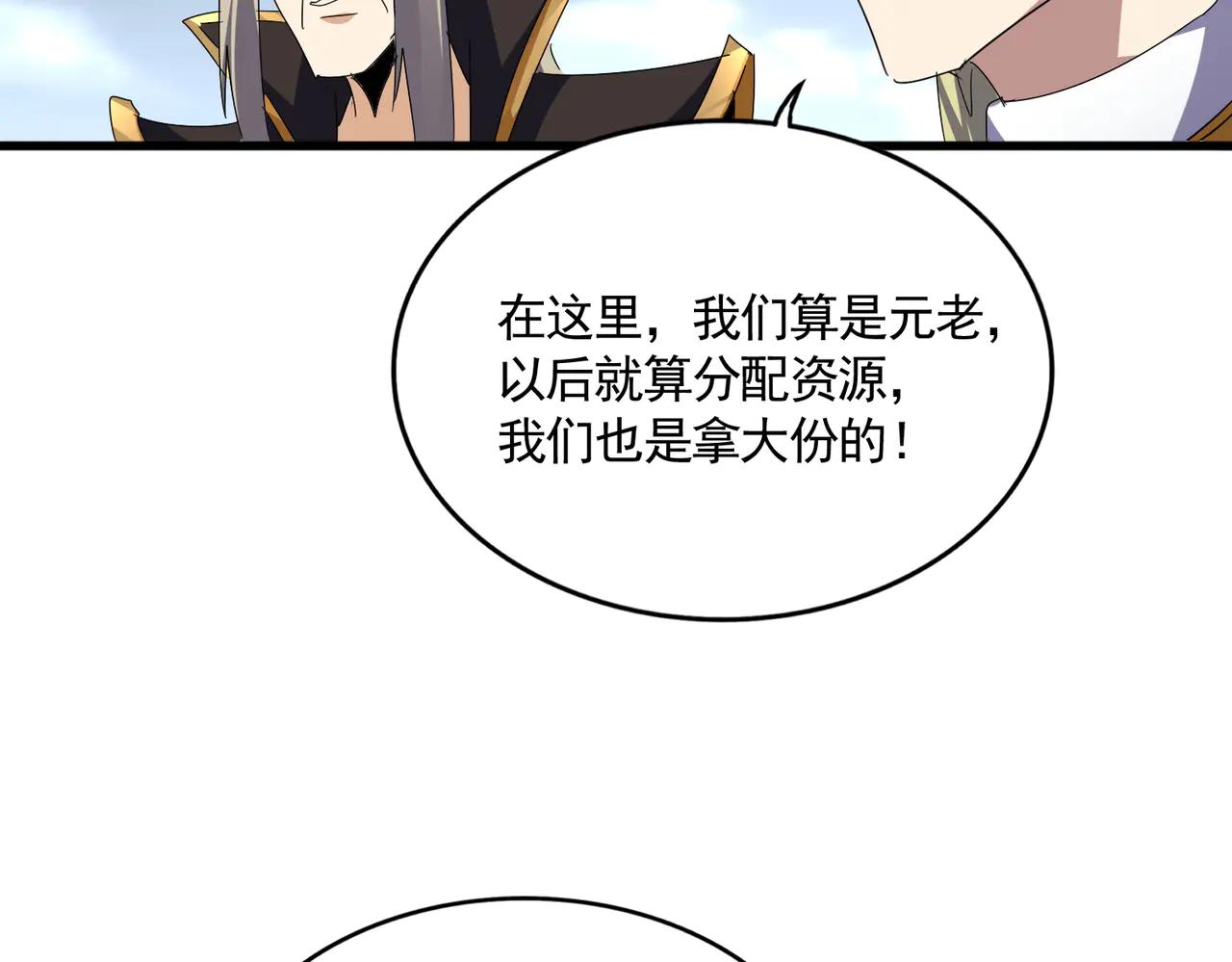 第604话 来者不善 第92页