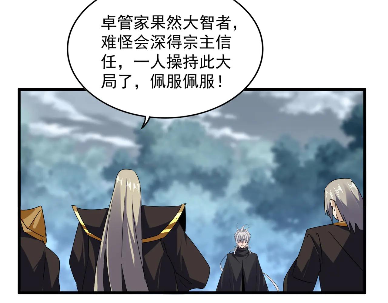第604话 来者不善 第93页