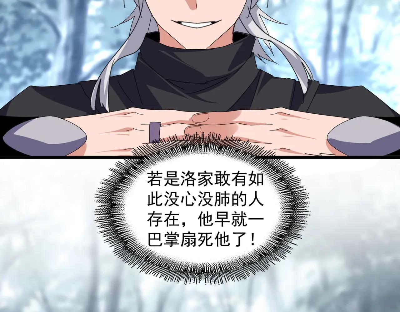 第604话 来者不善 第95页