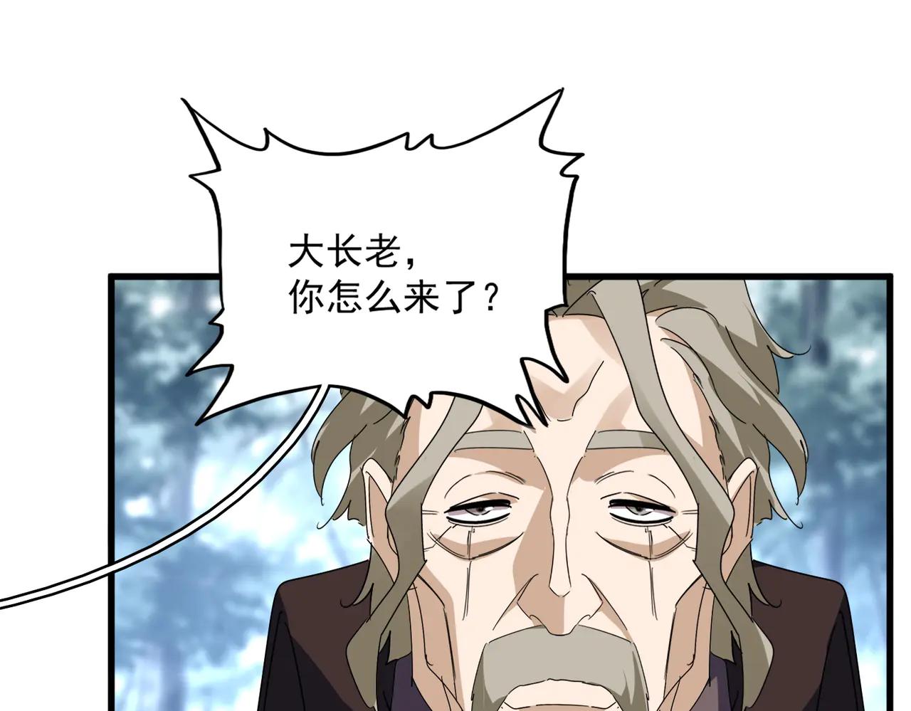 第604话 来者不善 第98页