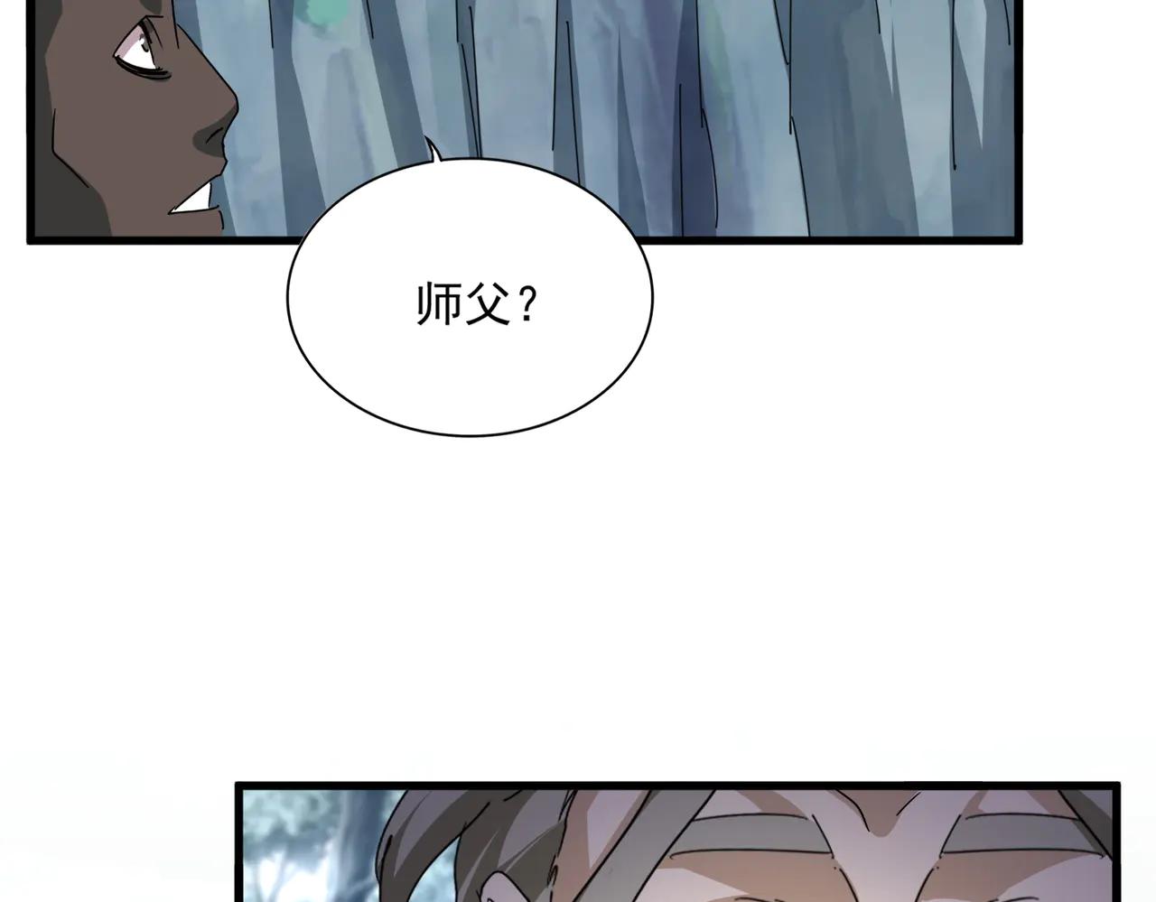 第604话 来者不善 第100页
