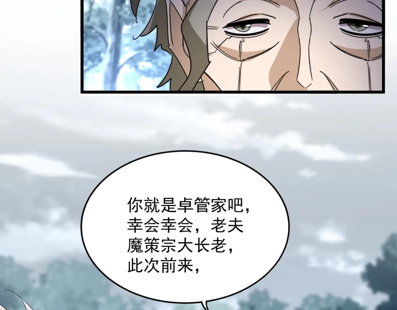 第604话 来者不善 第101页