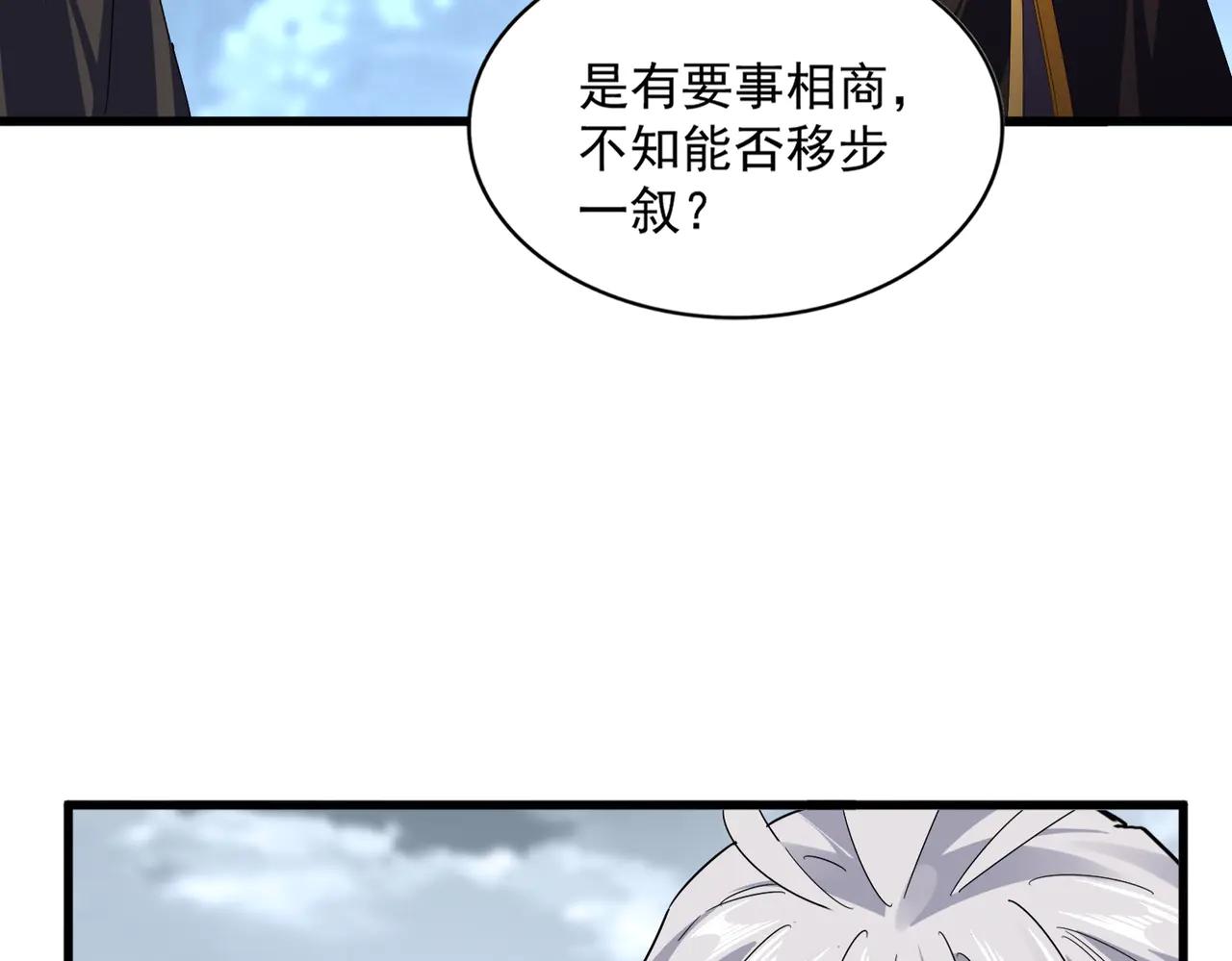 第604话 来者不善 第103页