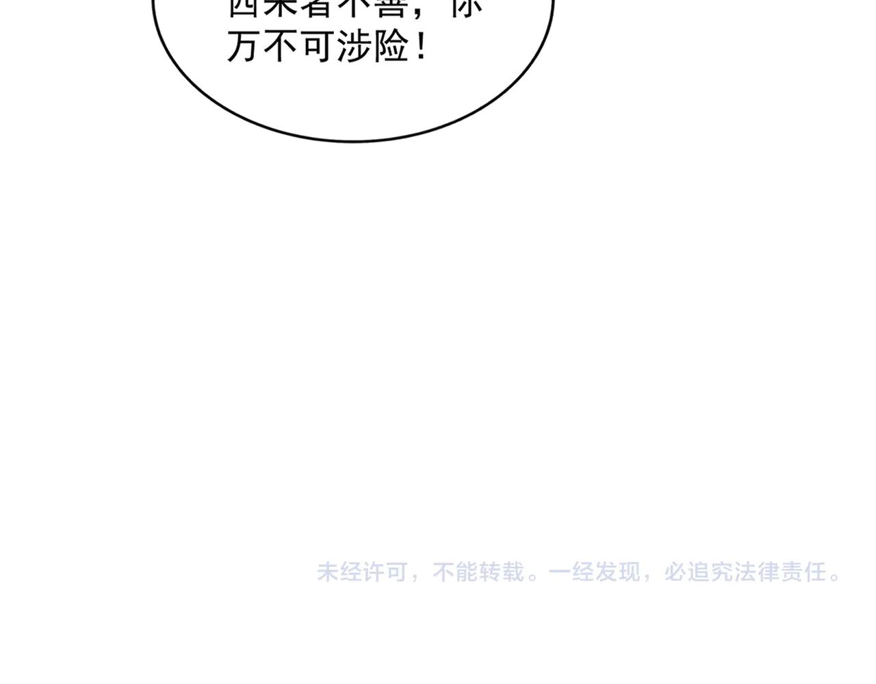 第604话 来者不善 第105页