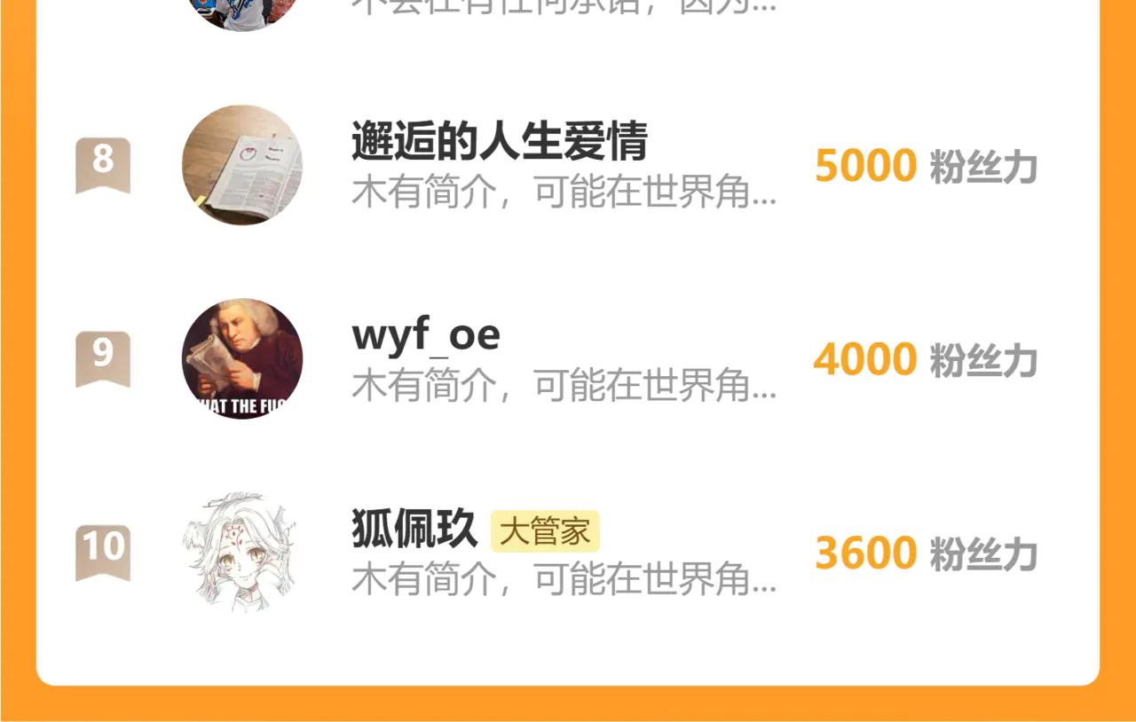 第604话 来者不善 第109页