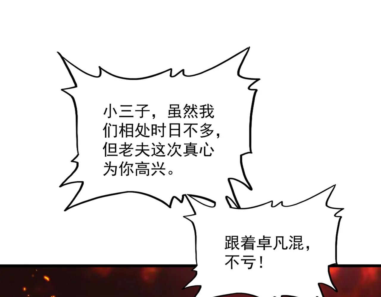 第485话 少爷请攻城 第1页