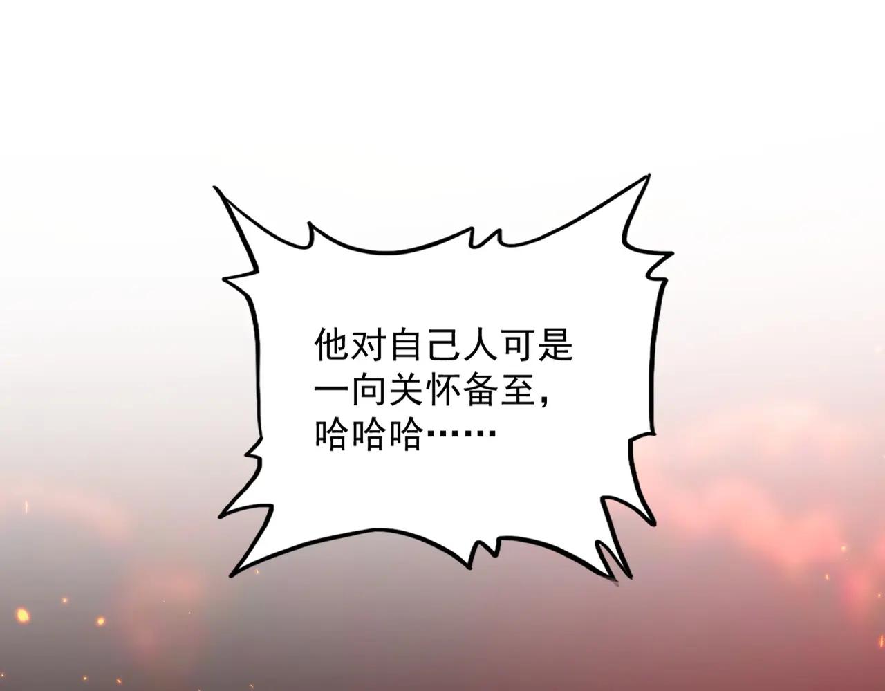 第485话 少爷请攻城 第3页