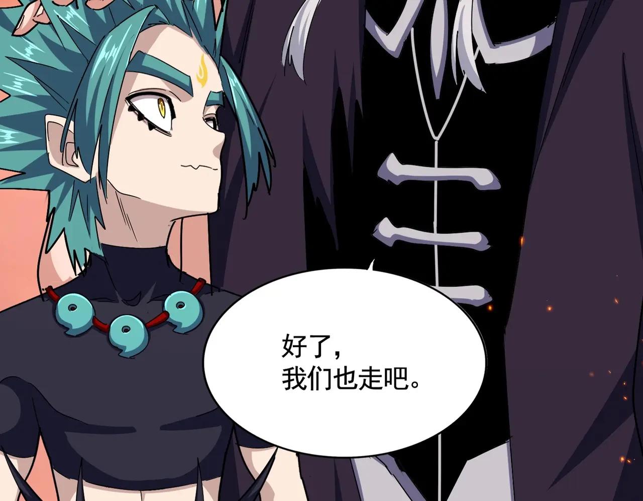 第485话 少爷请攻城 第5页