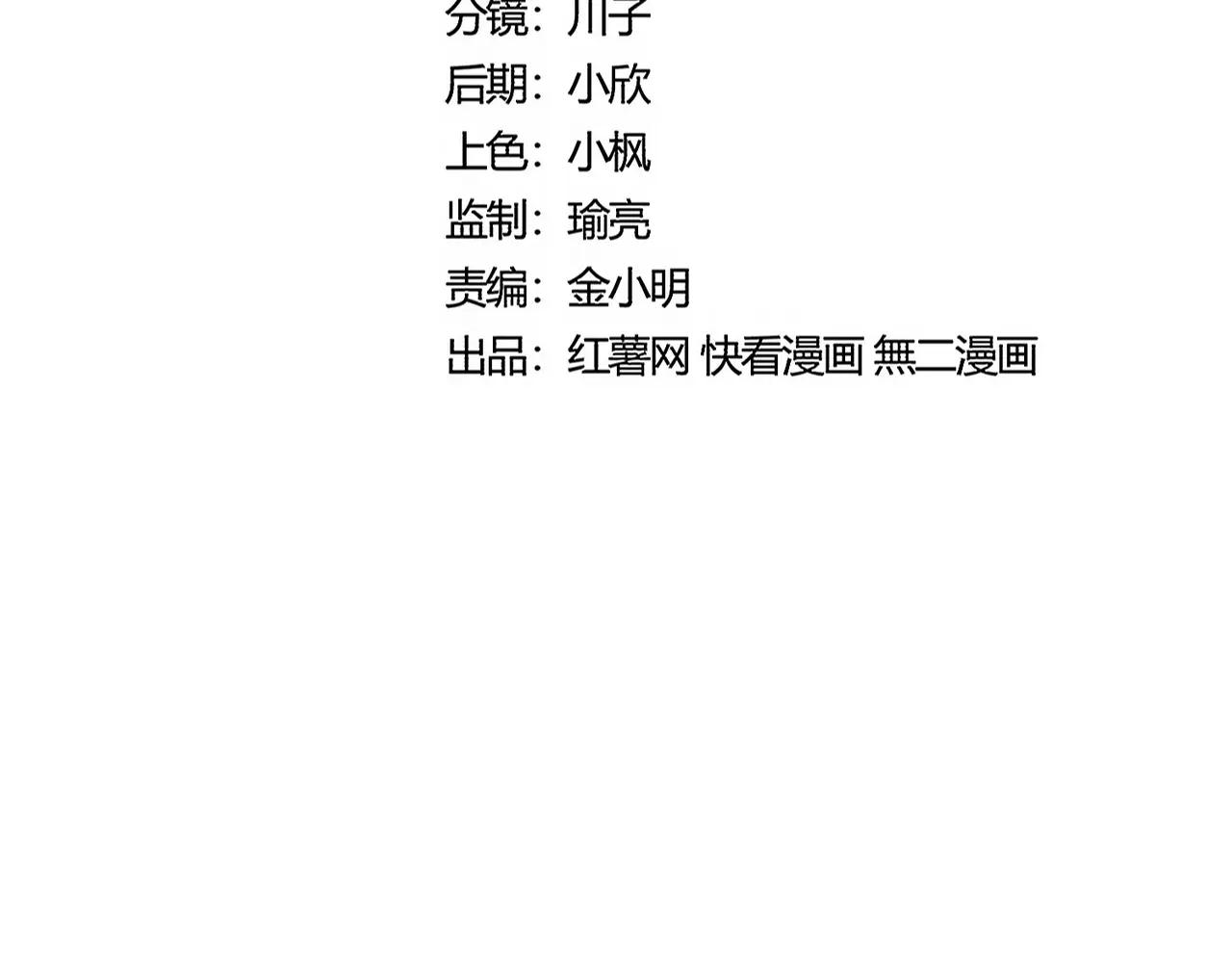 第485话 少爷请攻城 第9页