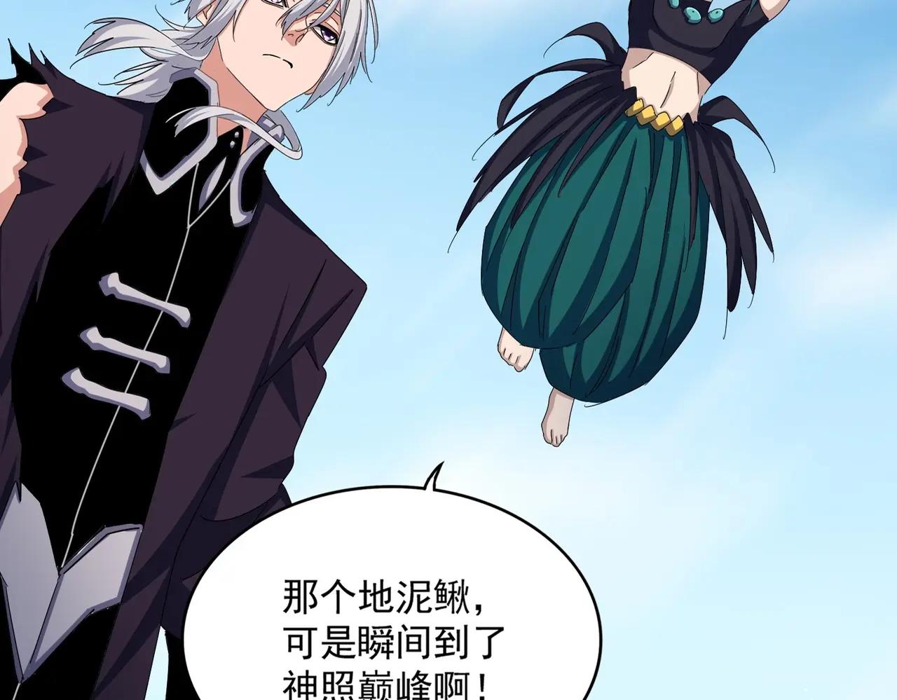 第485话 少爷请攻城 第12页