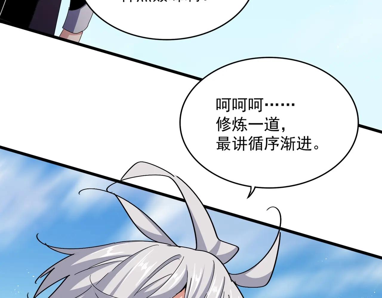 第485话 少爷请攻城 第13页