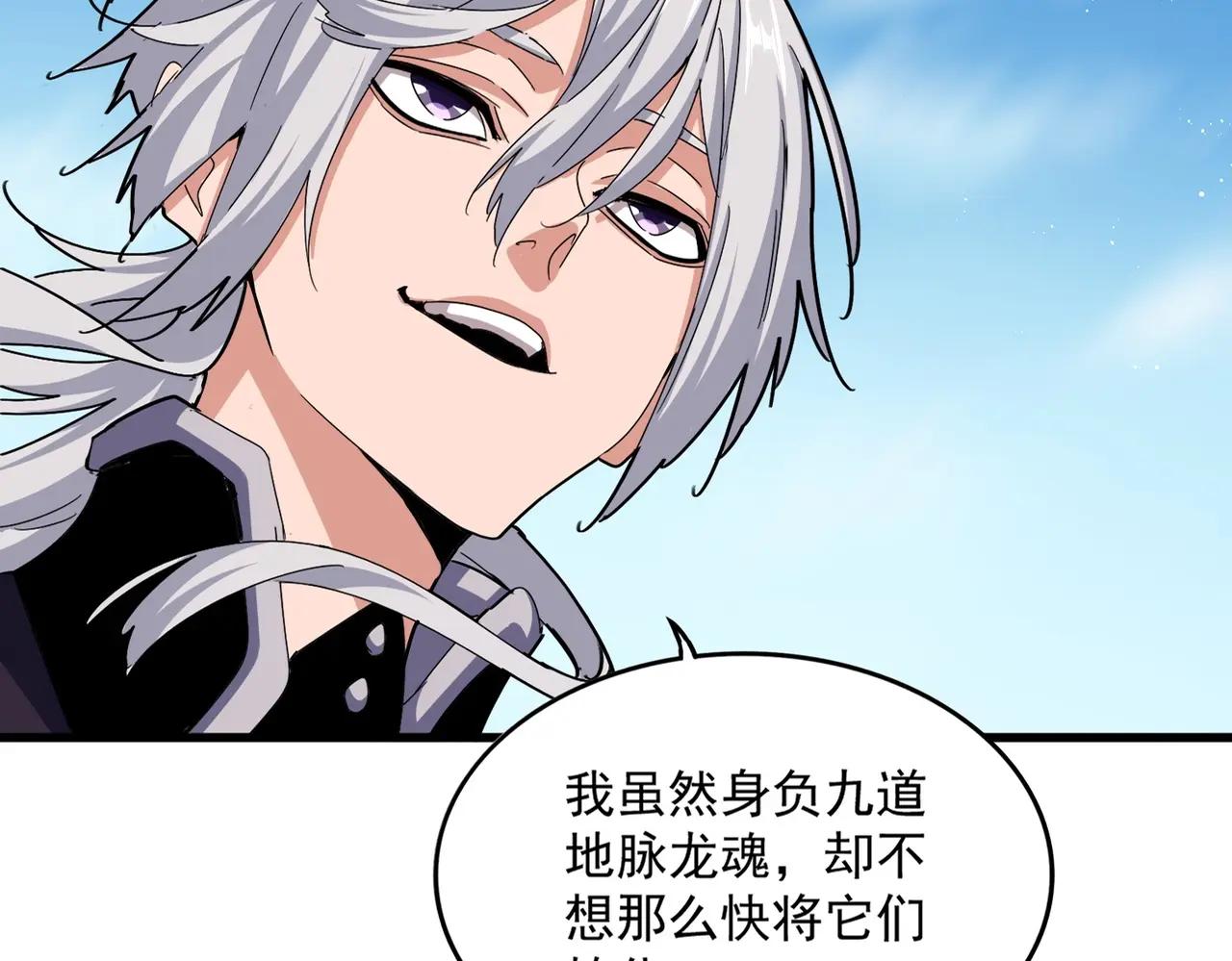 第485话 少爷请攻城 第14页