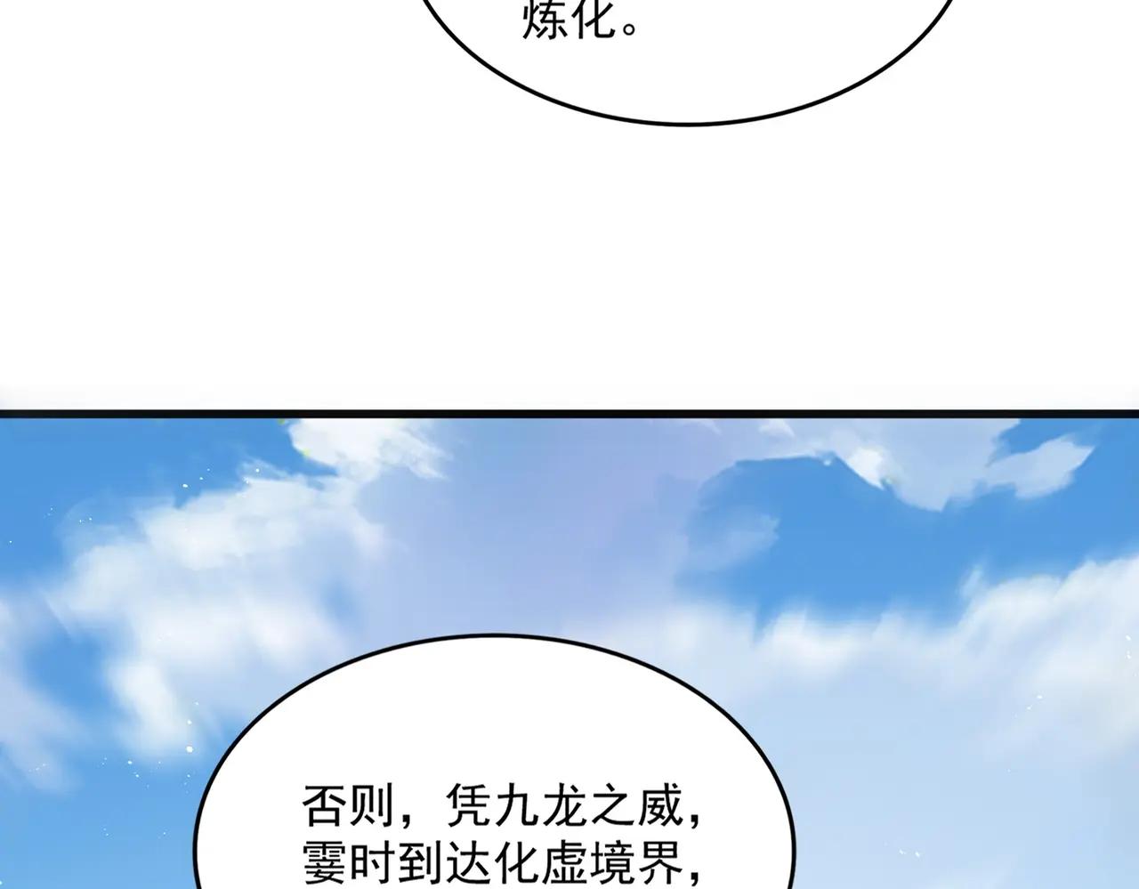 第485话 少爷请攻城 第15页